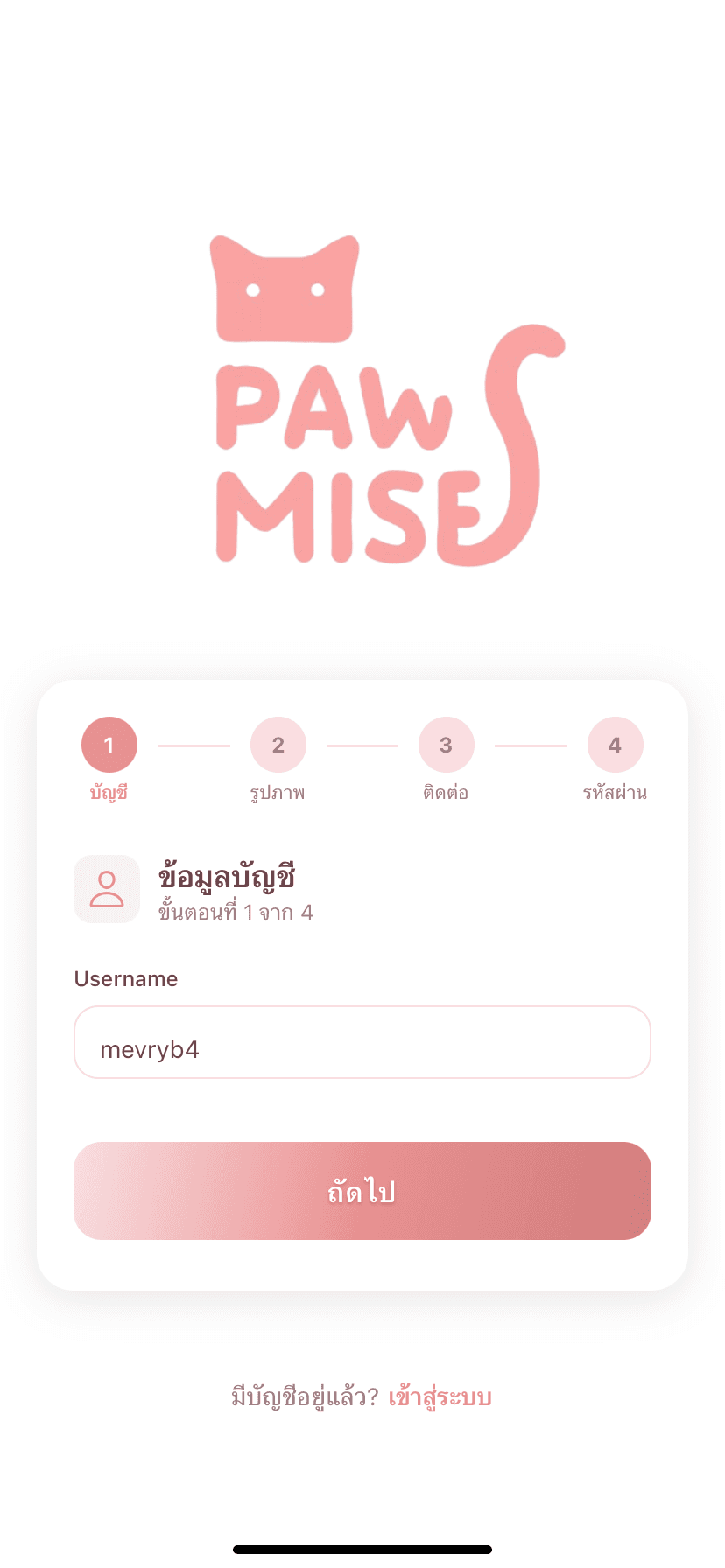 Tinder Cat screenshot 2