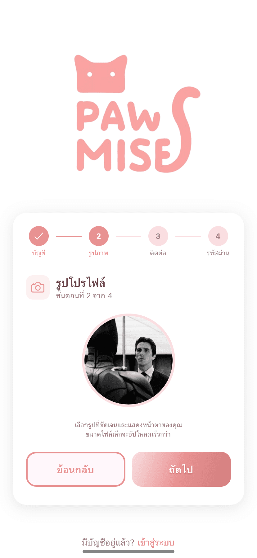 Tinder Cat screenshot 3