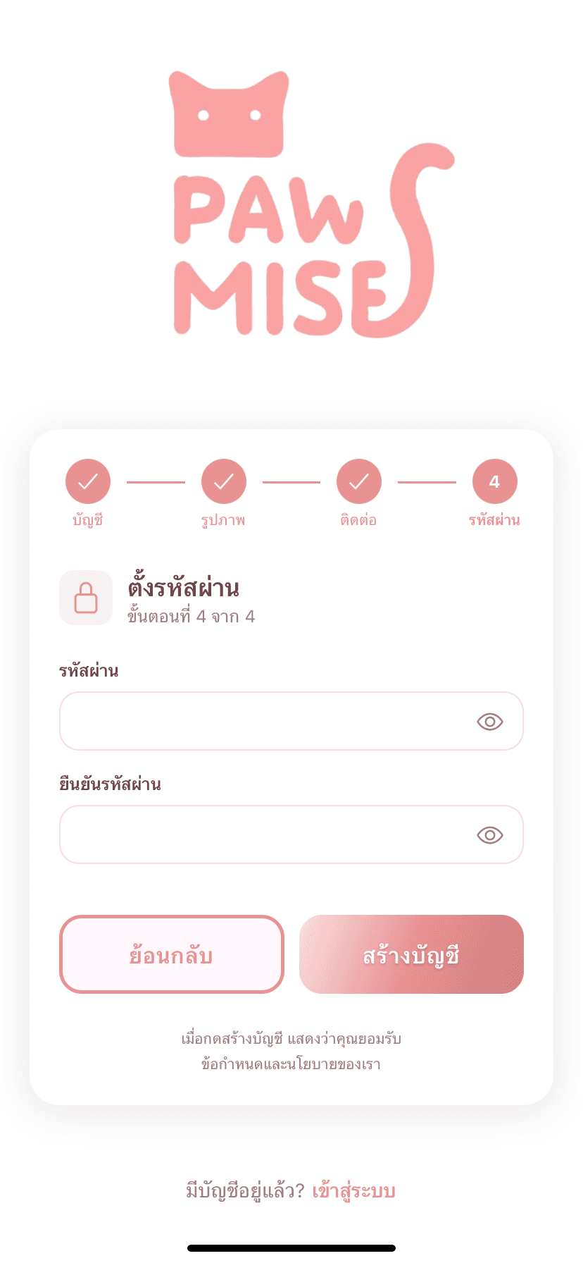 Tinder Cat screenshot 5