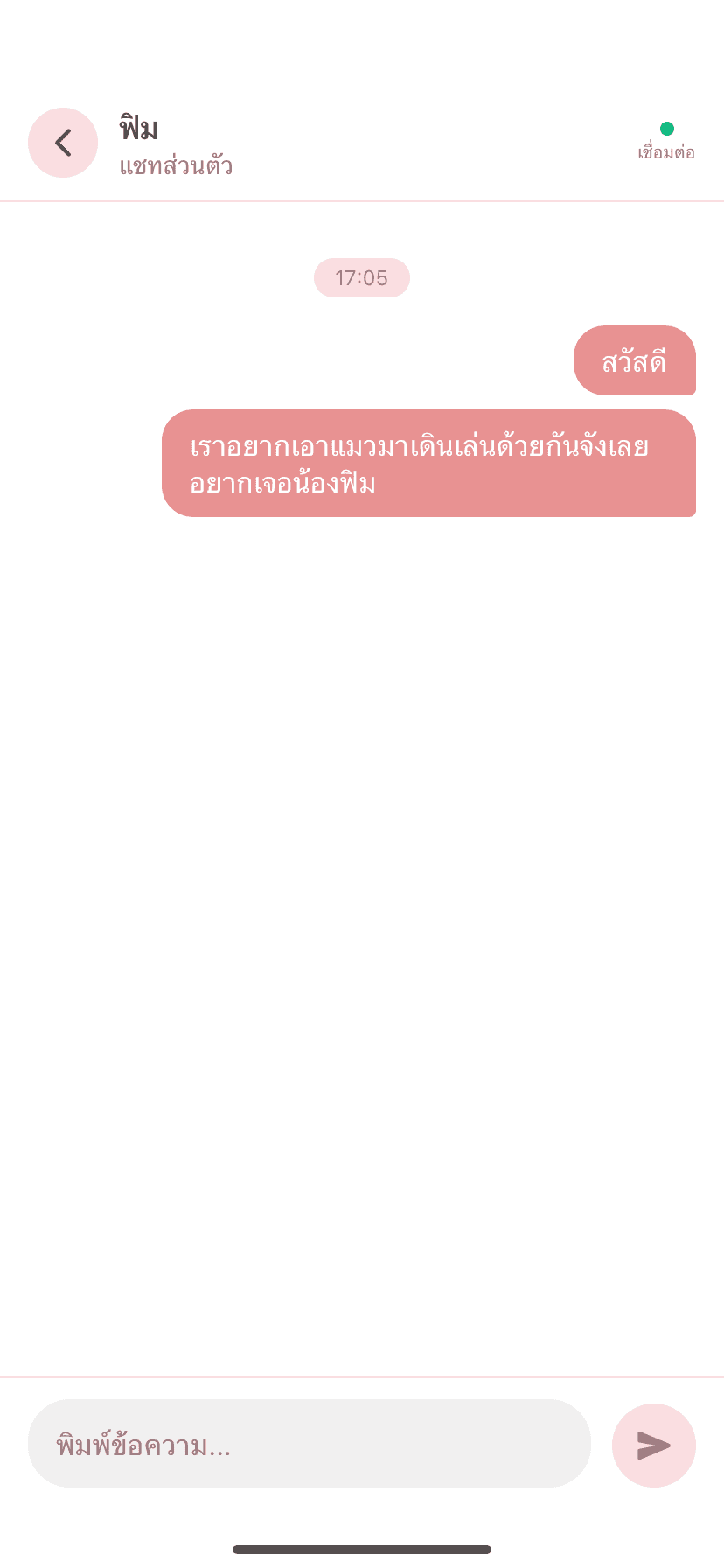 Tinder Cat screenshot 15