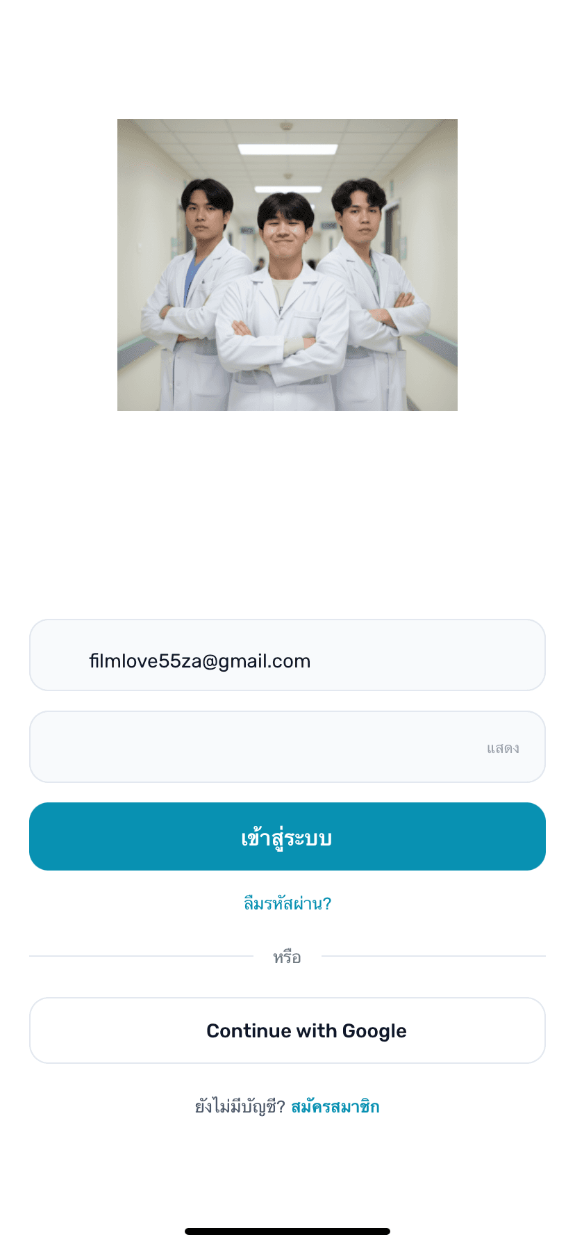 Doctora Mobile screenshot 1