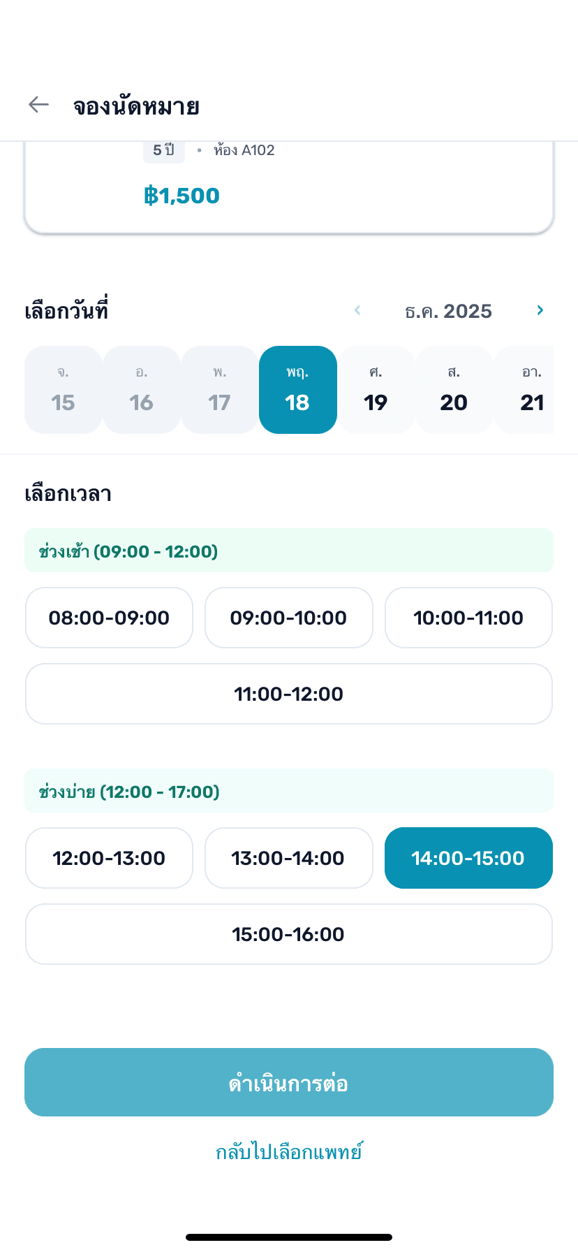 Doctora Mobile screenshot 15