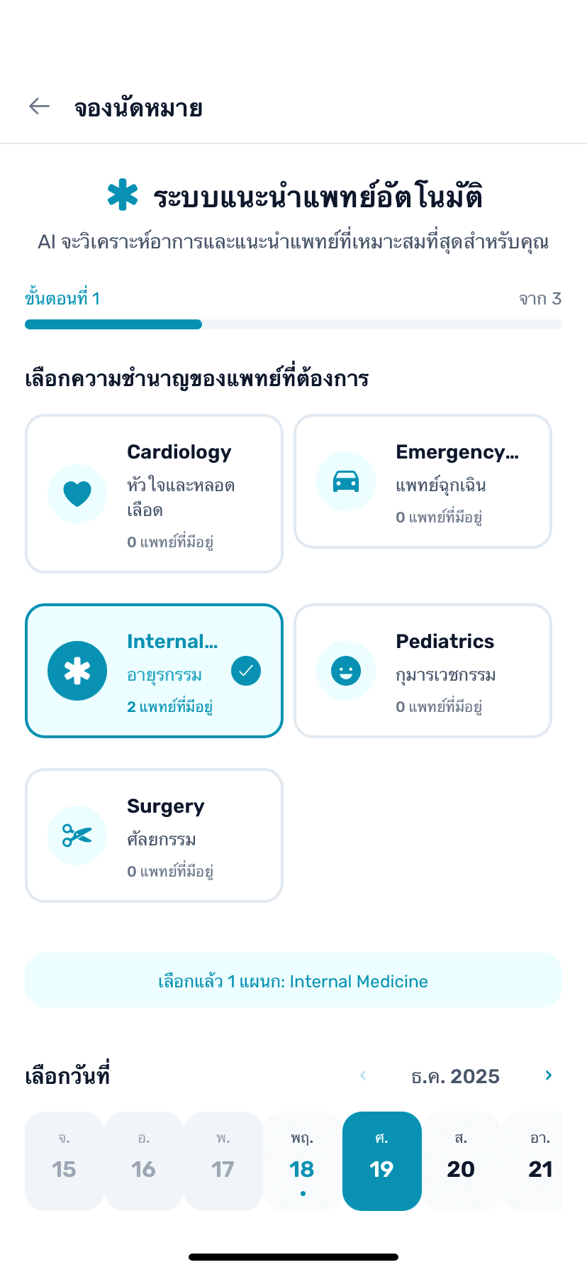 Doctora Mobile screenshot 4