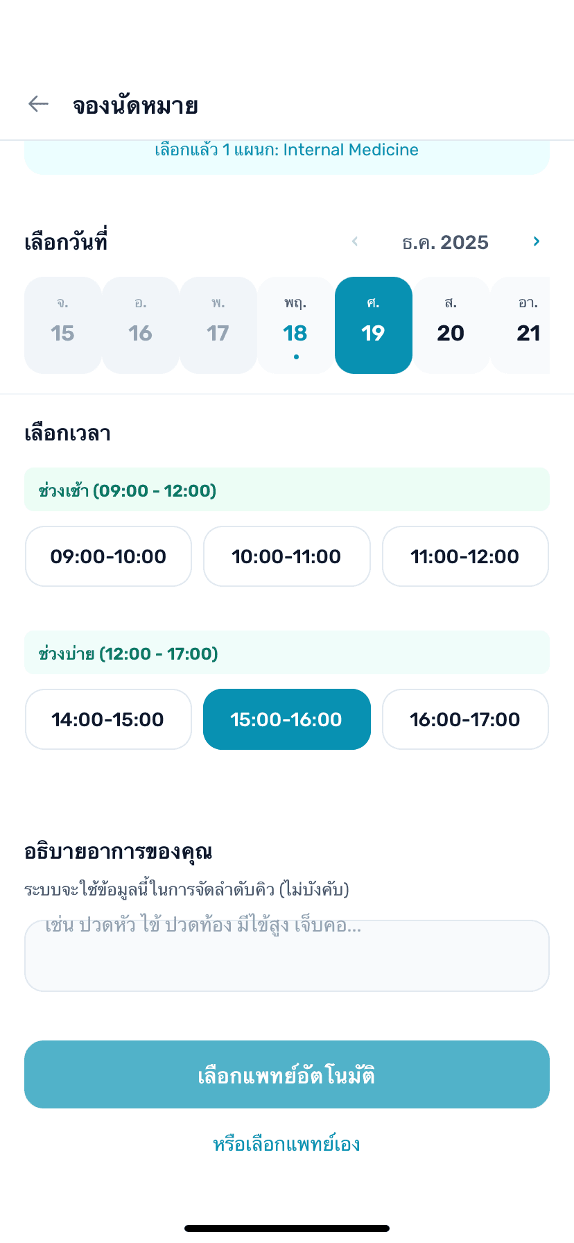 Doctora Mobile screenshot 5