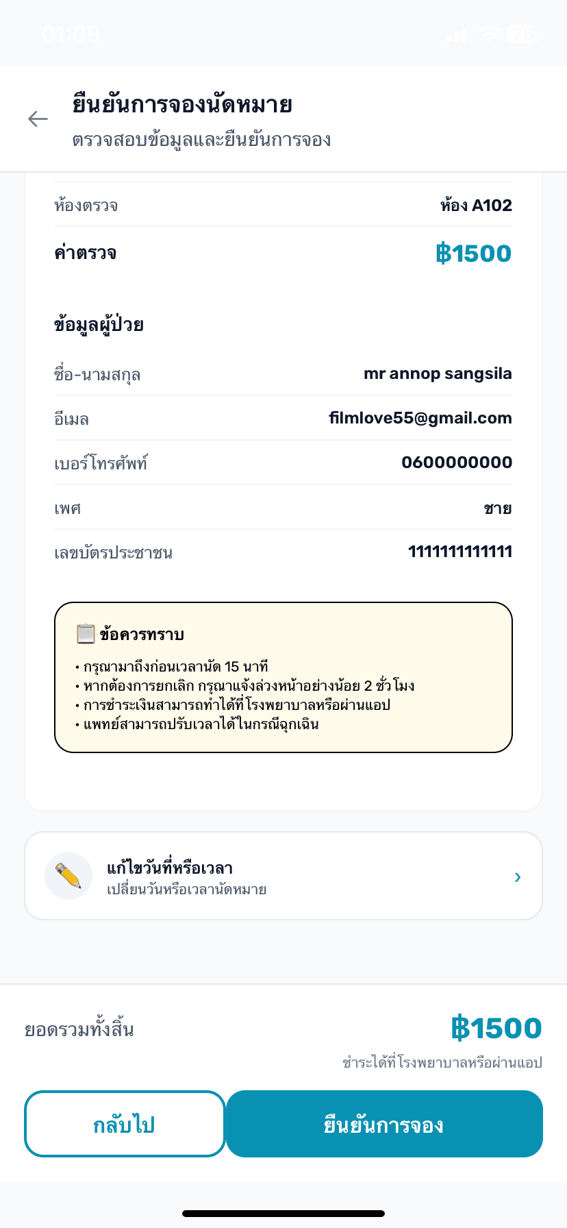 Doctora Mobile screenshot 9