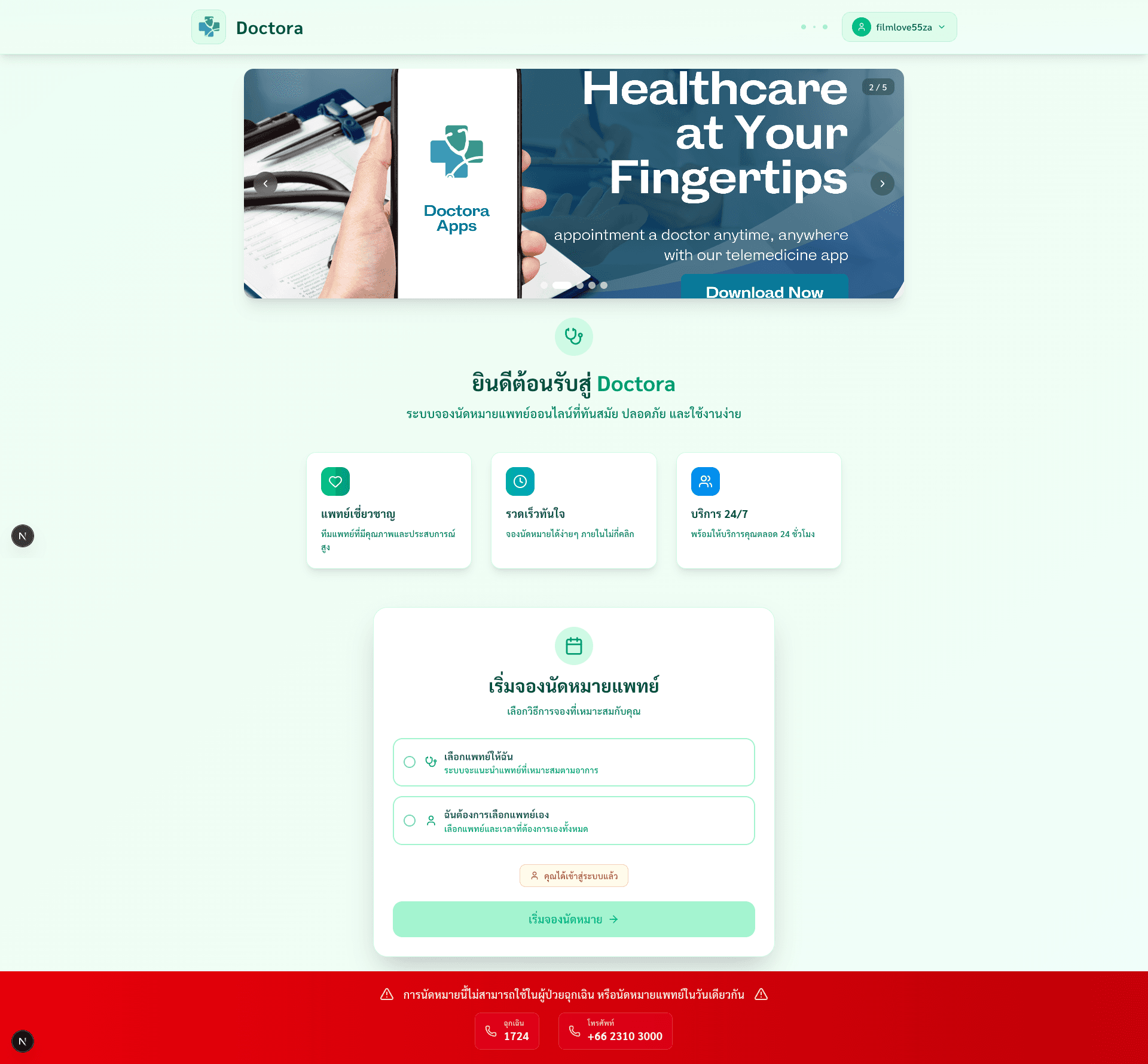 Doctora screenshot 1