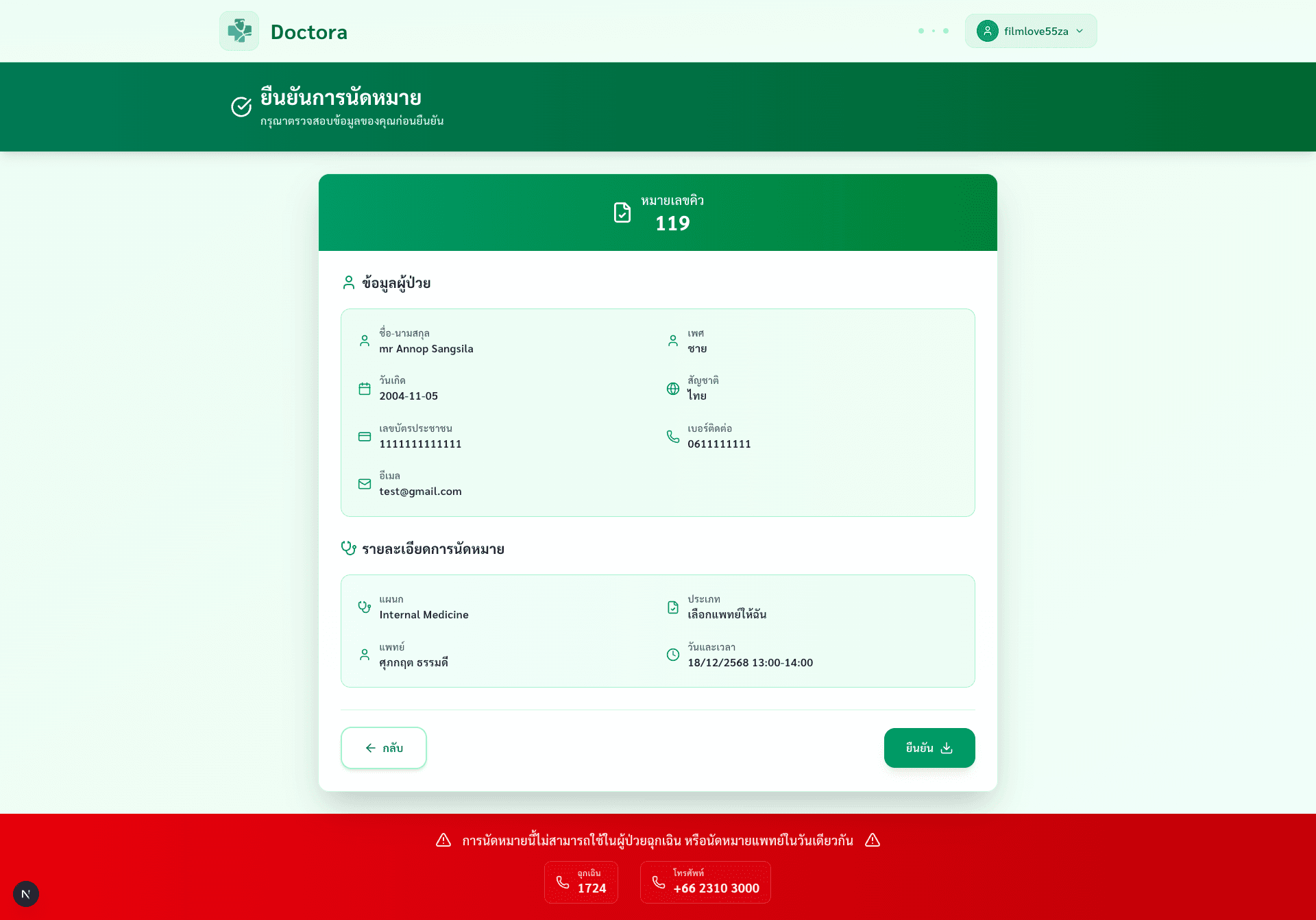 Doctora screenshot 5