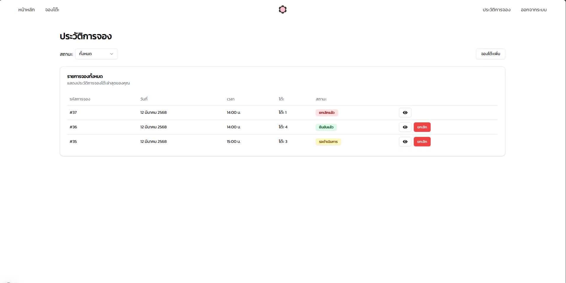 Shabu POS screenshot 5