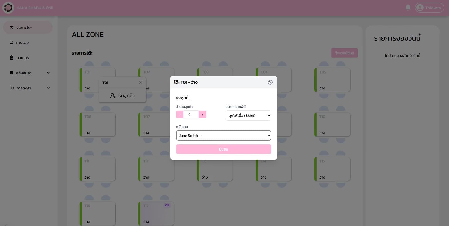 Shabu POS screenshot 14