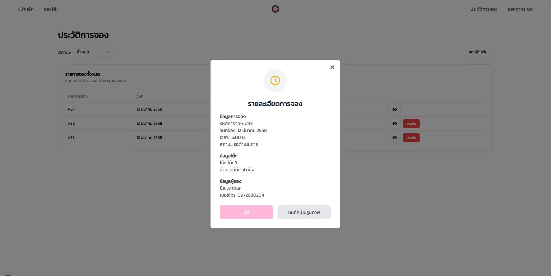 Shabu POS screenshot 6