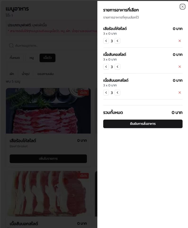 Shabu POS screenshot 11