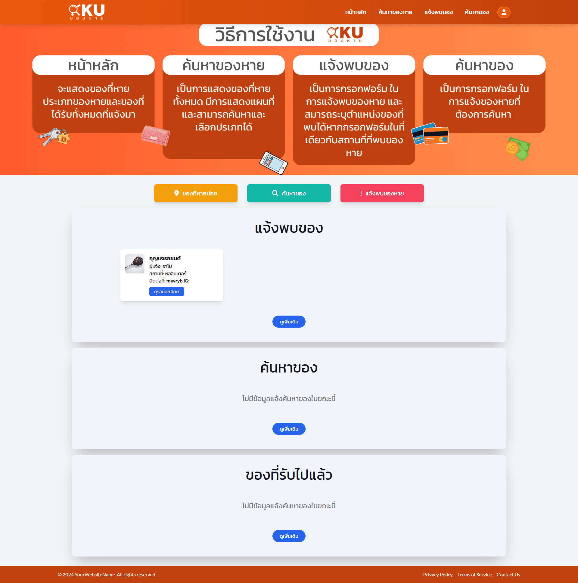 KKU Missing screenshot 3