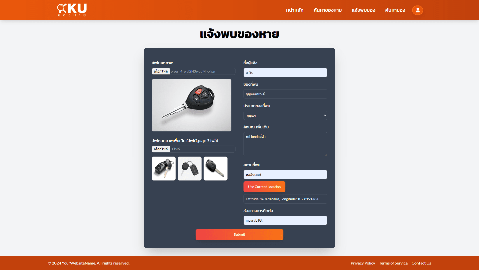 KKU Missing screenshot 4