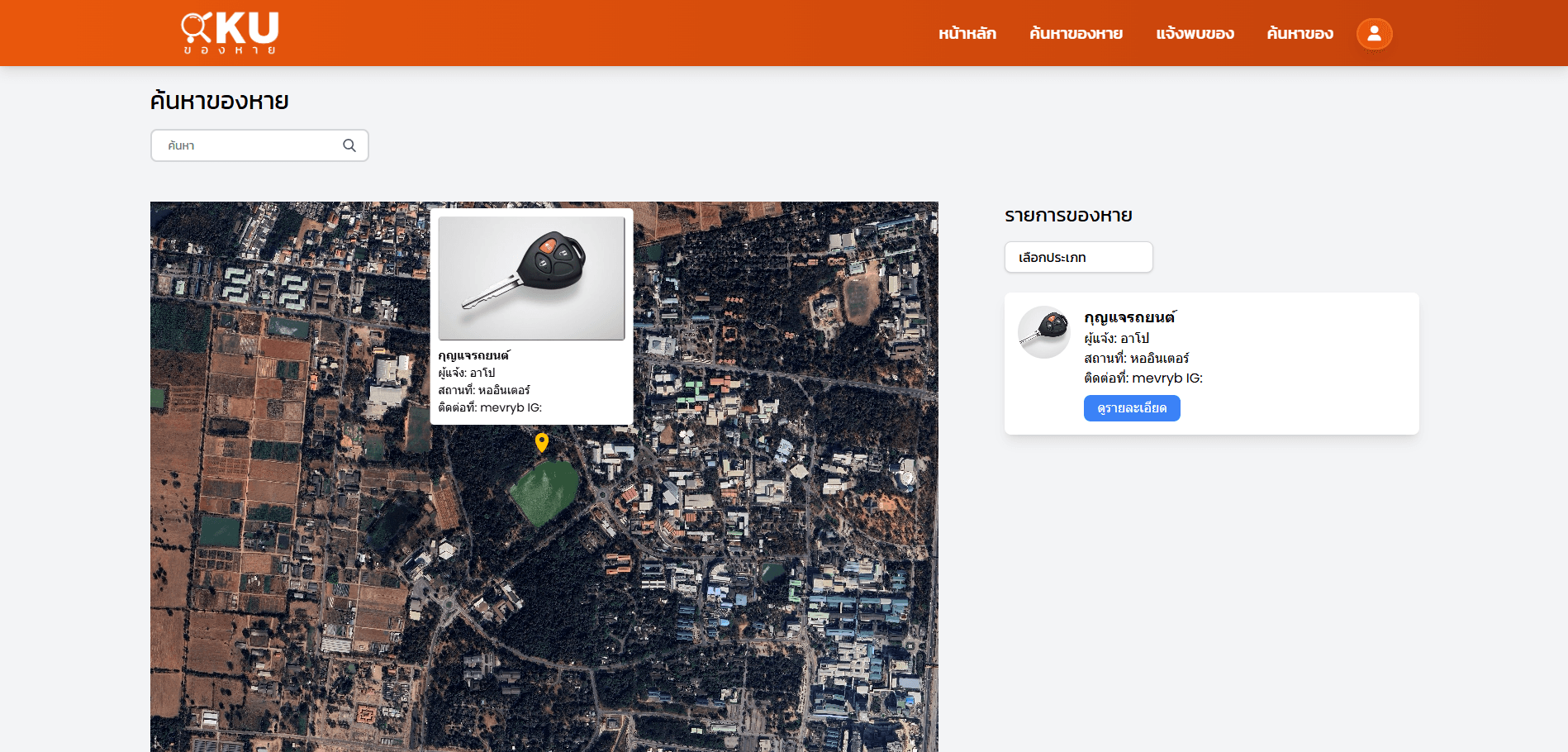 KKU Missing screenshot 9