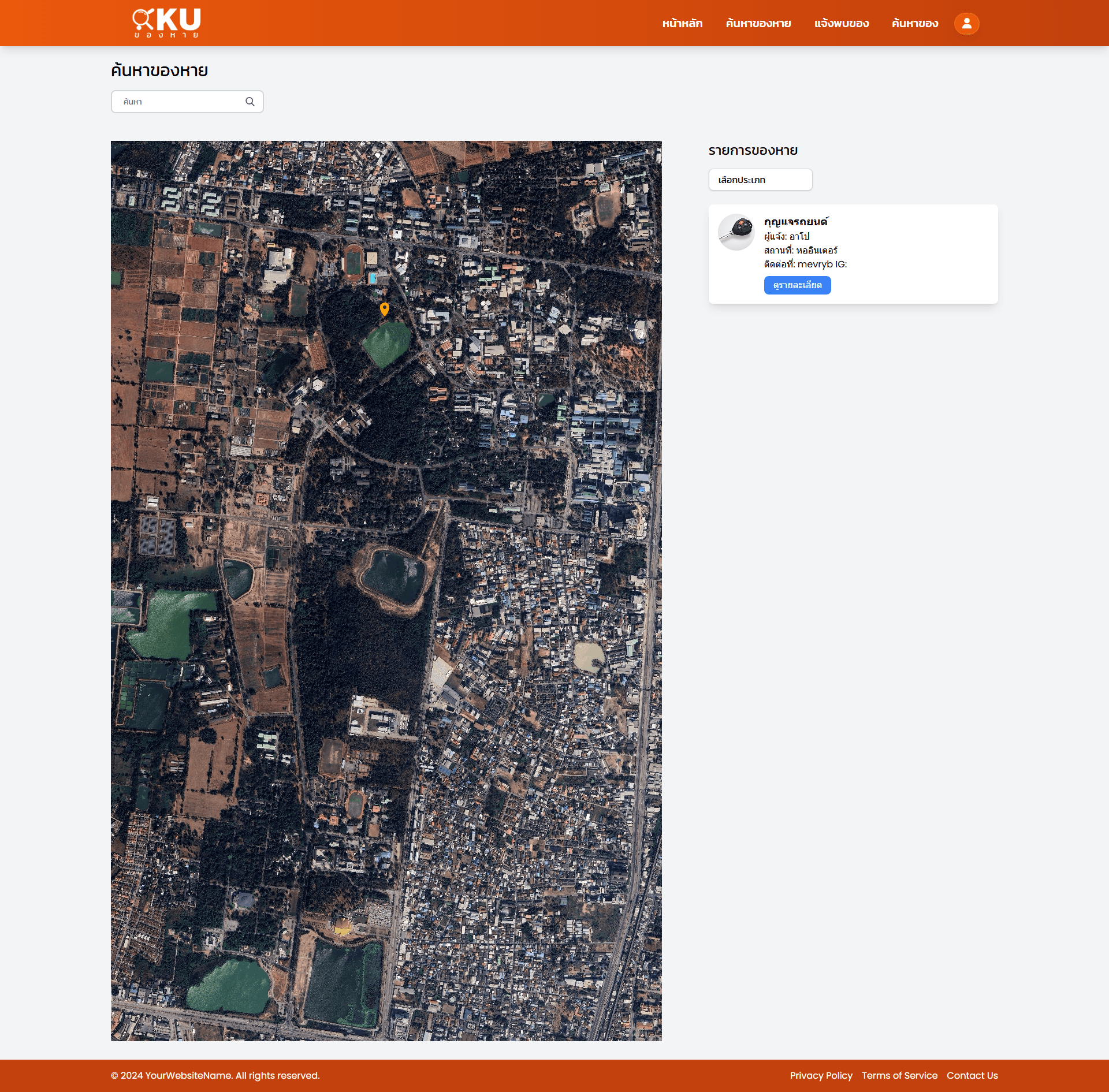 KKU Missing screenshot 8